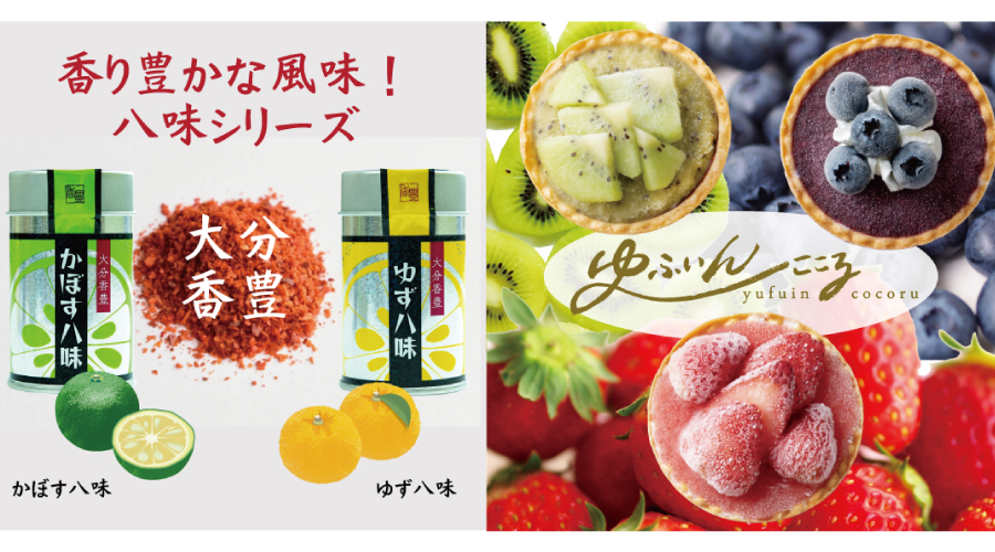 極旨家ゆふいん