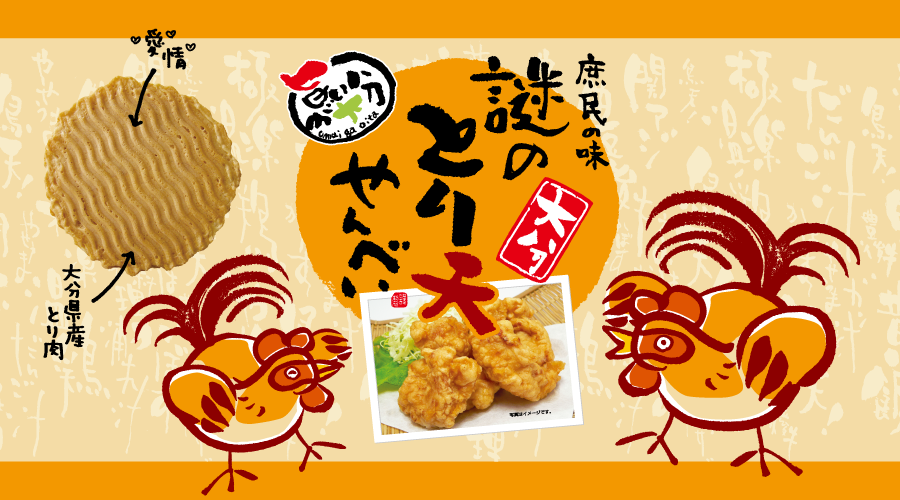 宝物産株式会社